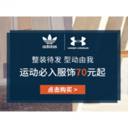 海淘活动： Get The Label中文官网 狂暑假日 精选运动服饰促销