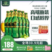 青岛啤酒高端线 奥古特 大麦酿造高端啤酒 330ml*24瓶