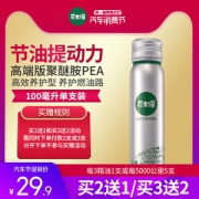 大V推荐 芥末绿 燃油宝添加剂 100ml
