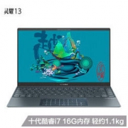 ASUS 华硕 灵耀13 13.3英寸笔记本电脑(i7-1065G7、16G、1TB)