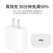 rrw PD3.0充电头 18w