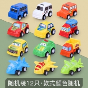 奇尔飞煌 宝宝惯性回力玩具车 12只装