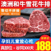 牛肉届的爱马仕 谷言 和牛整切雪花牛排套餐 110g*10片