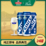 青岛啤酒 王子啤酒8度 500ml*12听*2箱