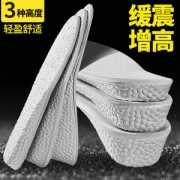 屈臣氏热卖品牌 IQGD boost材质内增高鞋垫 特别舒适