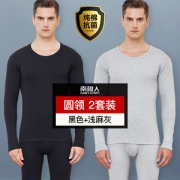 断码好价 南极人 男款 100%新疆长绒棉 秋衣套装 2套