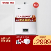 Rinnai 林内 RUS-16QD03 16升 燃气热水器