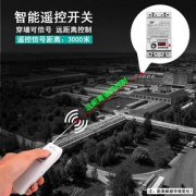 万仟220V/380V水泵无线遥控开关 三相电机大功率远程智能控制开关