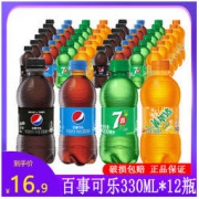 百亿补贴： 百事 可乐 碳酸汽水 330ml*12瓶