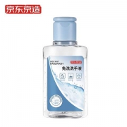 京东京造  免洗洗手液  50ml*1瓶*10件