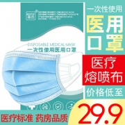 嘉岳 一次性医用口罩 50只 药监局备案