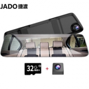 捷渡（JADO）行车记录仪  套一  前后双录+双显+倒车影像+停车监控+32G