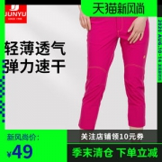 清仓 君羽 女薄款弹力速干七分裤 休闲裤
