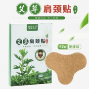 仲古 艾草颈椎热敷贴加量