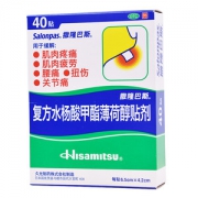 阿里大药房 日本进口 撒隆巴斯 复方水杨酸甲酯薄荷醇贴剂 40贴 腰肩镇痛