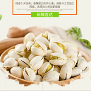 山兄弟 盐焗大颗粒开心果 250g