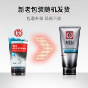 大宝男士专用焕活保湿补水洁面啫喱100g洗面奶清洁官方旗舰店正品