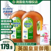 英国皇室御用品牌 滴露 杀菌消毒液 1.8L*2瓶
