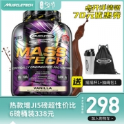 全美销量第一 肌肉科技 复合蛋白粉 健身增肌粉 5磅