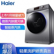 Haier 海尔 EG100HB129S 10公斤 洗烘一体机