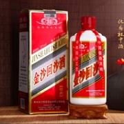 金沙 2号金沙回沙酒 酱香型白 53度 500mlx6瓶