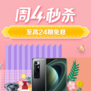 促销活动： 京东 8.27周四秒杀 多品类