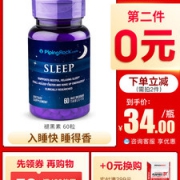 美国 PipingRock 褪黑素 60粒 安神助眠