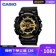 日本原产 卡西欧 G-SHOCK系列 GA-110GB 限量黑金运动手表