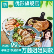 优形 沙拉鸡胸肉 烧烤味100g*9袋