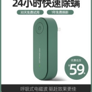 每时乐 家用小型超声波除螨仪