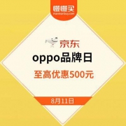 京东商城：oppo品牌日 k7新品上市 3期免息