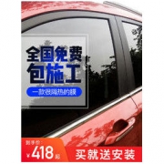 砖叔 前档C30 侧后C35 汽车防爆防晒隔热膜