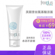 百亿补贴：100g freeplus 芙丽芳丝 净润保湿洁面霜