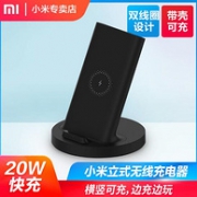 20W无线充电、立式设计：MI 小米立式无线充电器