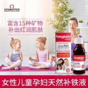 英国女王奖 薇塔贝尔 Feroglobin 补铁口服液 200ml
