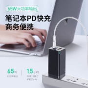 Baseus 倍思 GaN氮化镓充电器 65W（2C1A）