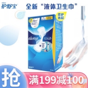 whisper 护舒宝 极护液体卫生巾 240mm 36片 *2件