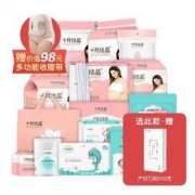 十月结晶 入院全套母子组合 29件套