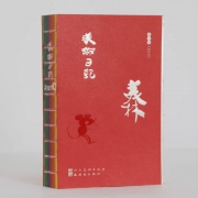 202020美术日记：美林日历   672页