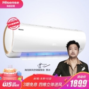 15日0点： Hisense 海信 KFR-33GW/EF20A1(1P57) 1.5匹 变频冷暖 壁挂式空调