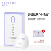 SENJADE/森芝玑 舒缓保湿面膜