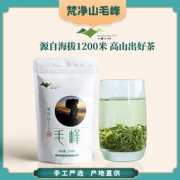 一天一叶 2020新茶梵净山毛峰绿茶 250g