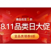 11日0点：京东 网易严选超级品类日专场
