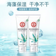 聚划算百亿补贴：大宝 海藻保湿 洁面乳 100g*2瓶