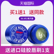 美国药用唇膏 Blistex 小蓝罐 润唇膏 唇炎可用 2罐