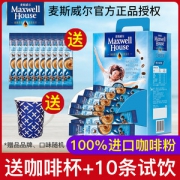 麦斯威尔 3合1 经典原味/特浓咖啡 100条