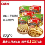 日本进口 卡乐比 calbee 薯条三兄弟 2口味 90g*6盒 大土豆切制
