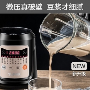苏泊尔（SUPOR） SP518 多功能料理机 1.2L