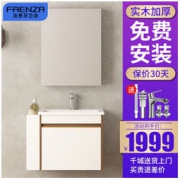 FAENZA 法恩莎 卫浴浴室柜套装组合 80cm