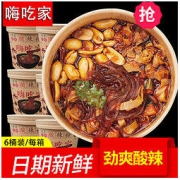 白菜价：国圆 海嗨吃家酸辣粉 6桶装